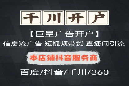 抖音信息流广告的投放技巧与行业应用案例
